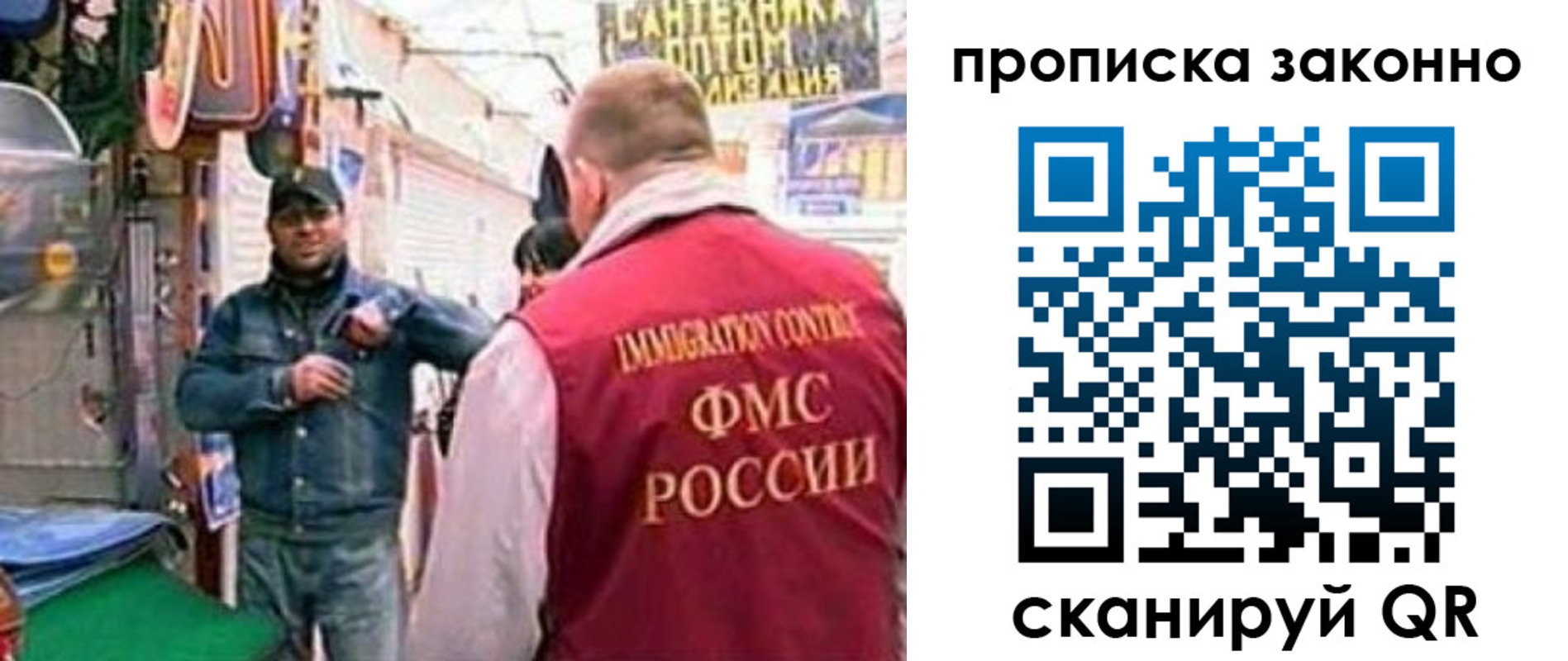 пропишу в квартире в Крыму