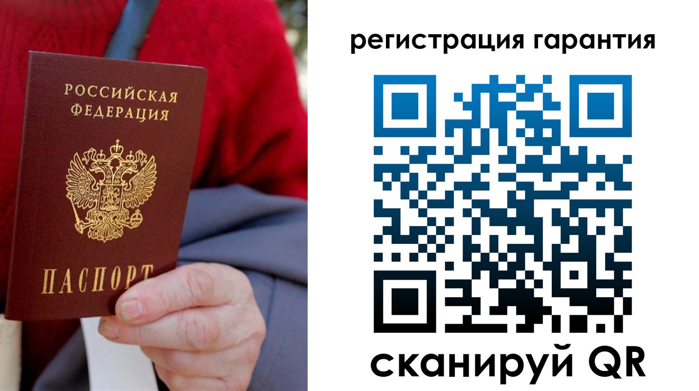 прописка штамп в Крыму